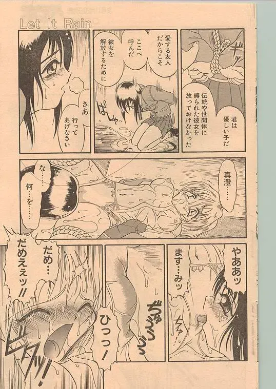 Comic Papipo 1998-12 Fhentai.net - Page 121