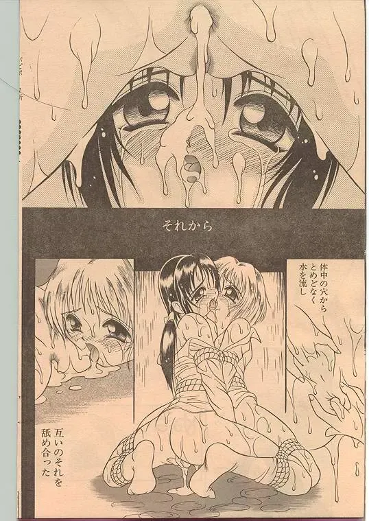 Comic Papipo 1998-12 Fhentai.net - Page 128