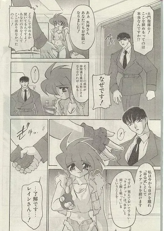 Comic Papipo 1998-12 Fhentai.net - Page 25