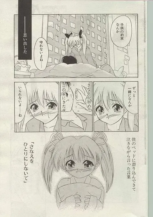 Comic Papipo 1998-12 Fhentai.net - Page 43