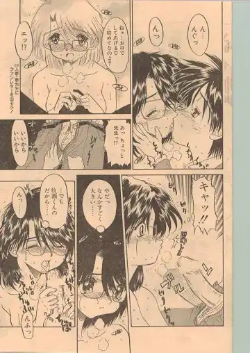 Comic Papipo 1998-12 Fhentai.net - Page 101