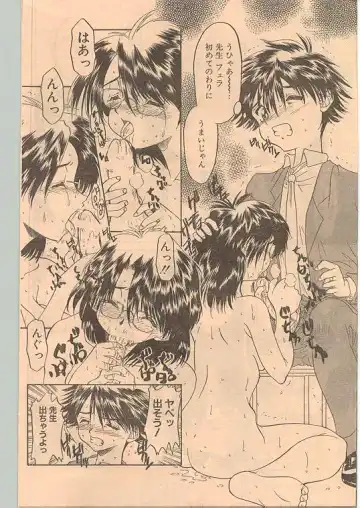 Comic Papipo 1998-12 Fhentai.net - Page 102