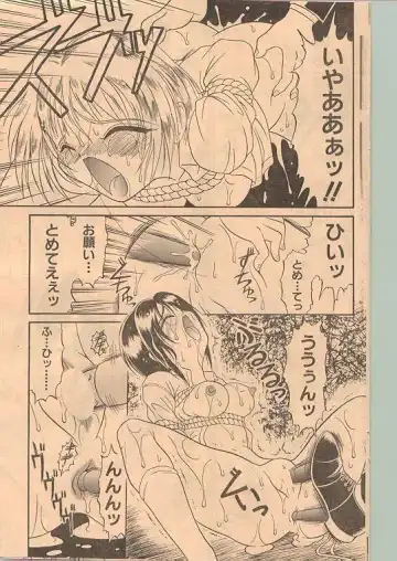 Comic Papipo 1998-12 Fhentai.net - Page 125