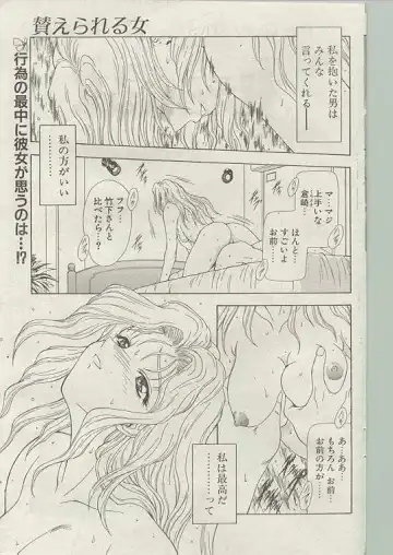 Comic Papipo 1998-12 Fhentai.net - Page 133