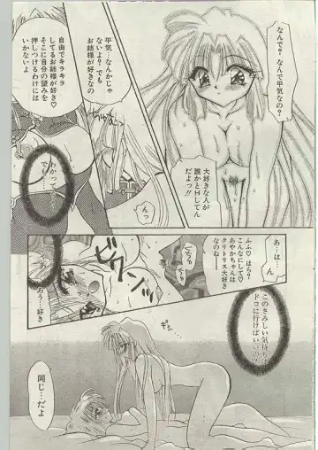 Comic Papipo 1998-12 Fhentai.net - Page 154