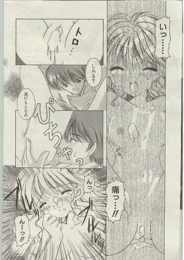 Comic Papipo 1998-12 Fhentai.net - Page 183