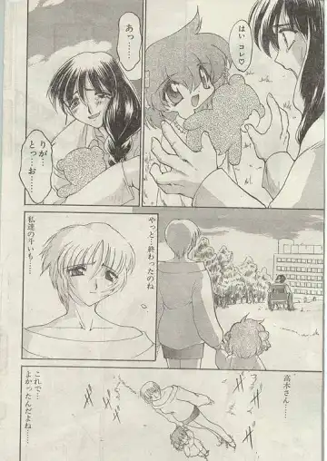 Comic Papipo 1998-12 Fhentai.net - Page 27