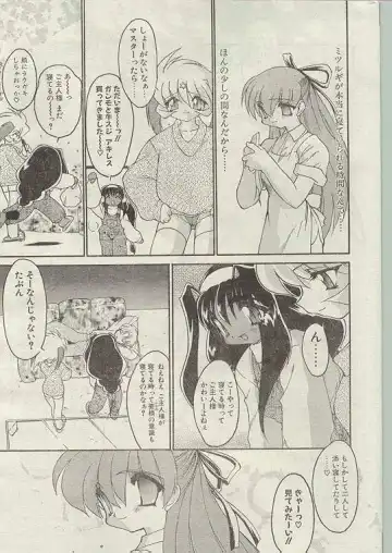 Comic Papipo 1998-12 Fhentai.net - Page 32