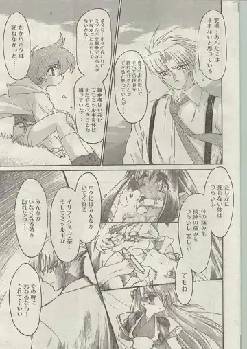 Comic Papipo 1998-12 Fhentai.net - Page 34