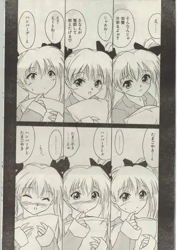 Comic Papipo 1998-12 Fhentai.net - Page 40