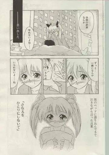 Comic Papipo 1998-12 Fhentai.net - Page 43