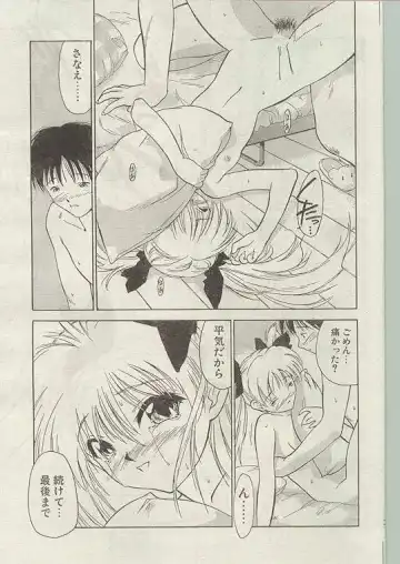 Comic Papipo 1998-12 Fhentai.net - Page 49