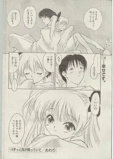 Comic Papipo 1998-12 Fhentai.net - Page 52