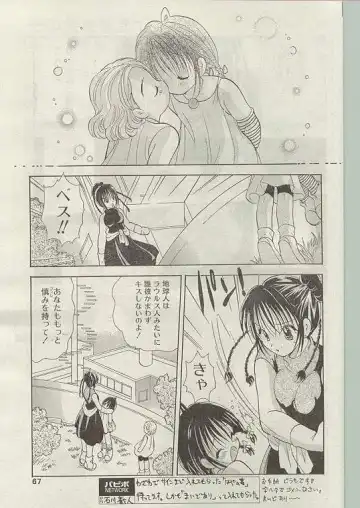 Comic Papipo 1998-12 Fhentai.net - Page 59