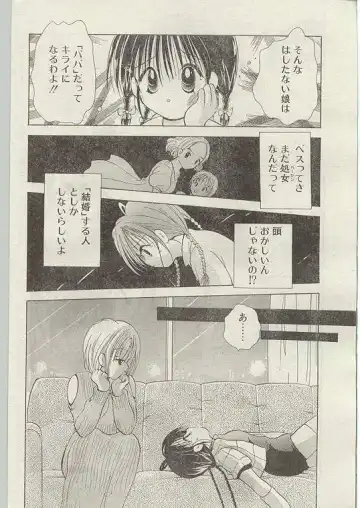 Comic Papipo 1998-12 Fhentai.net - Page 60