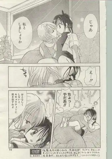 Comic Papipo 1998-12 Fhentai.net - Page 65