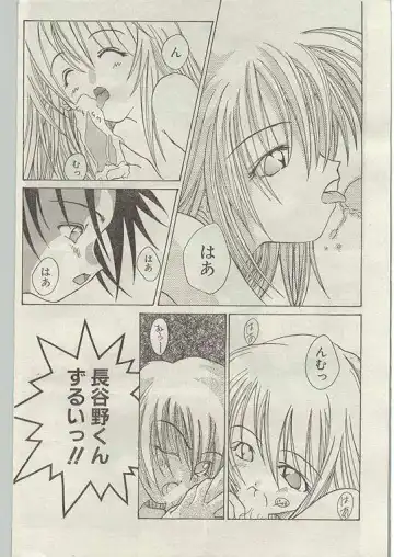 Comic Papipo 1998-12 Fhentai.net - Page 82