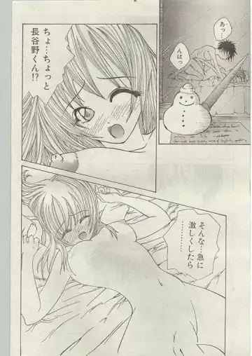 Comic Papipo 1998-12 Fhentai.net - Page 84