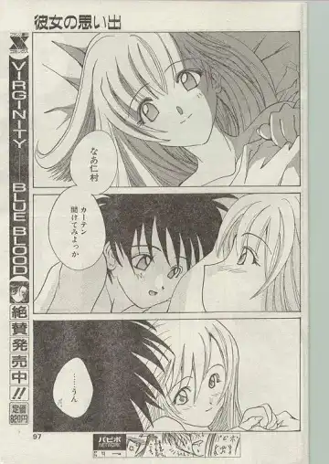 Comic Papipo 1998-12 Fhentai.net - Page 87