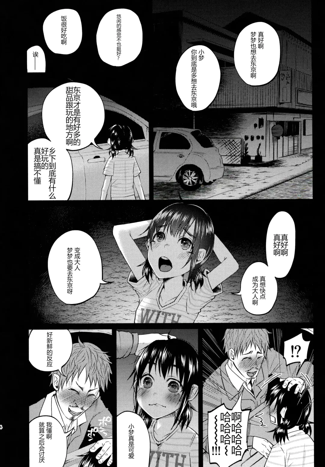 [Shiruka Bakaudon] Yumekawa Yume-chan Fhentai.net - Page 3