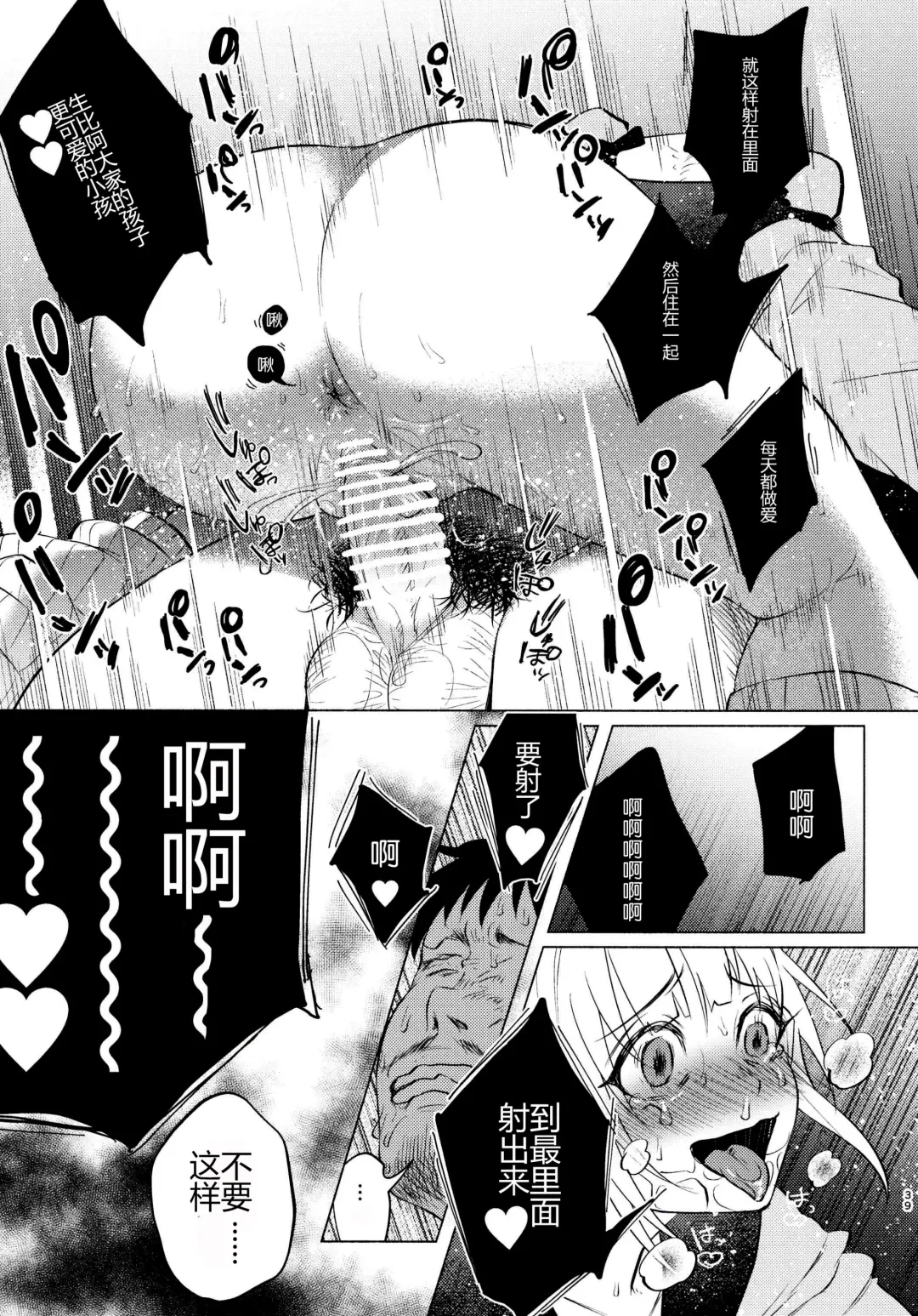 [Shiruka Bakaudon] Yumekawa Yume-chan Fhentai.net - Page 38