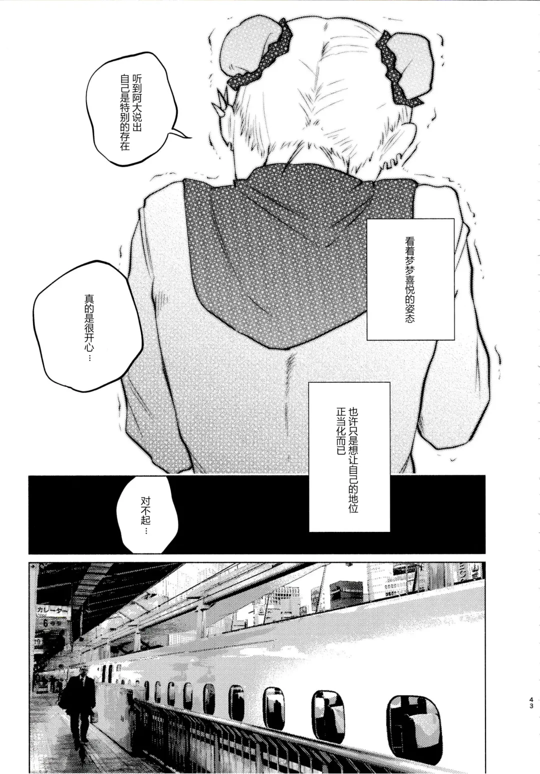 [Shiruka Bakaudon] Yumekawa Yume-chan Fhentai.net - Page 42