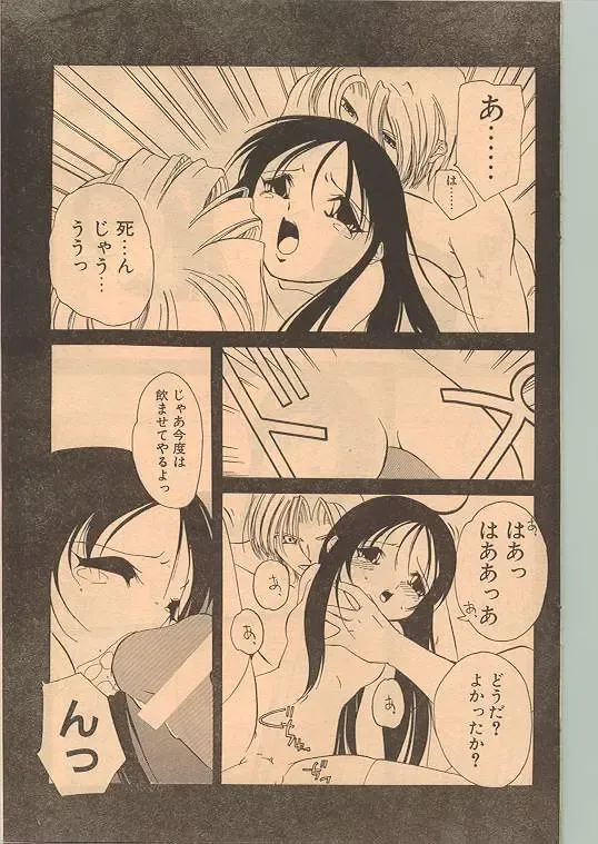 Comic Papipo 1999-01 Fhentai.net - Page 121