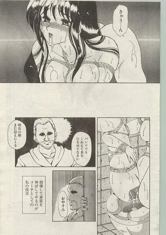 Comic Papipo 1999-01 Fhentai.net - Page 191