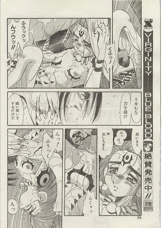 Comic Papipo 1999-01 Fhentai.net - Page 31