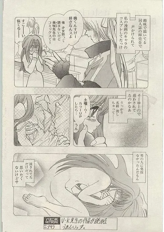 Comic Papipo 1999-01 Fhentai.net - Page 39