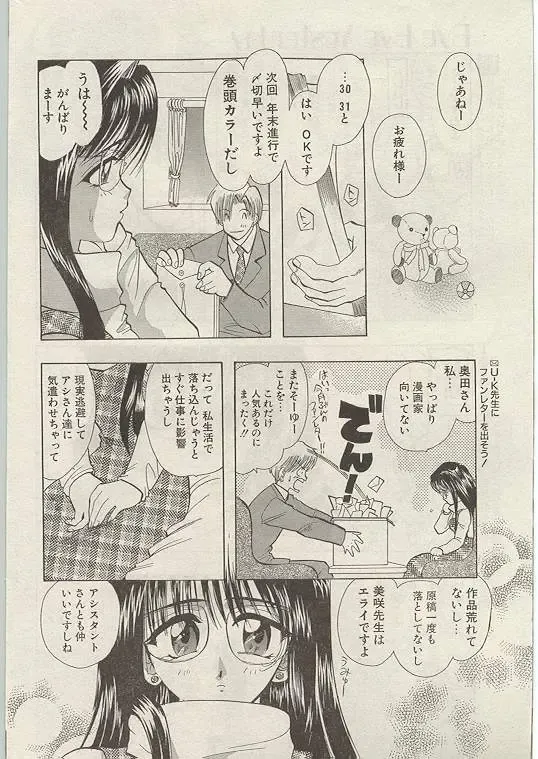 Comic Papipo 1999-01 Fhentai.net - Page 43