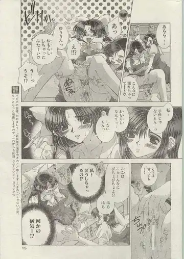 Comic Papipo 1999-01 Fhentai.net - Page 10