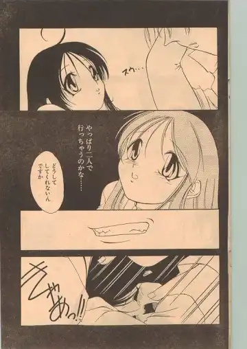 Comic Papipo 1999-01 Fhentai.net - Page 117