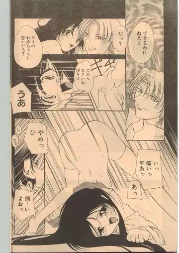 Comic Papipo 1999-01 Fhentai.net - Page 118