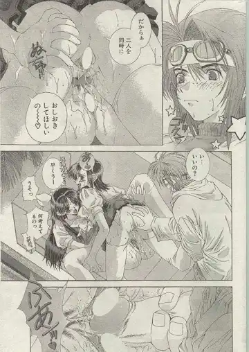 Comic Papipo 1999-01 Fhentai.net - Page 12