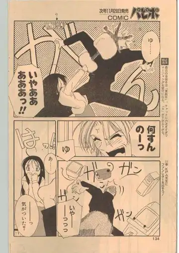 Comic Papipo 1999-01 Fhentai.net - Page 124