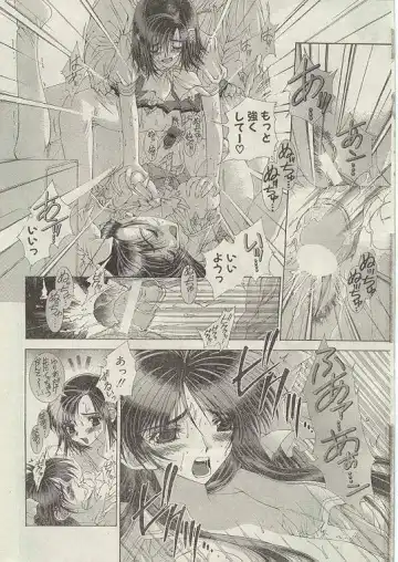 Comic Papipo 1999-01 Fhentai.net - Page 13