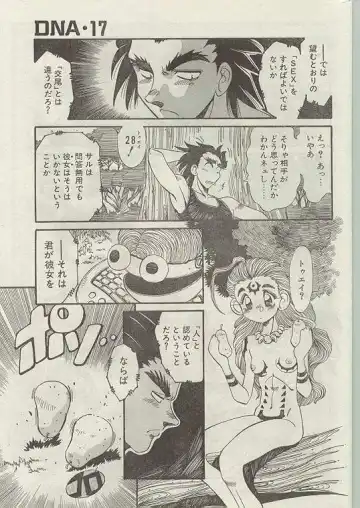 Comic Papipo 1999-01 Fhentai.net - Page 26