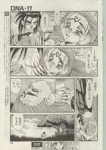 Comic Papipo 1999-01 Fhentai.net - Page 34