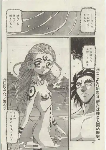 Comic Papipo 1999-01 Fhentai.net - Page 35