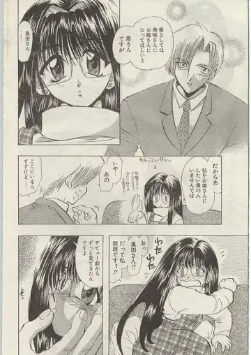 Comic Papipo 1999-01 Fhentai.net - Page 45