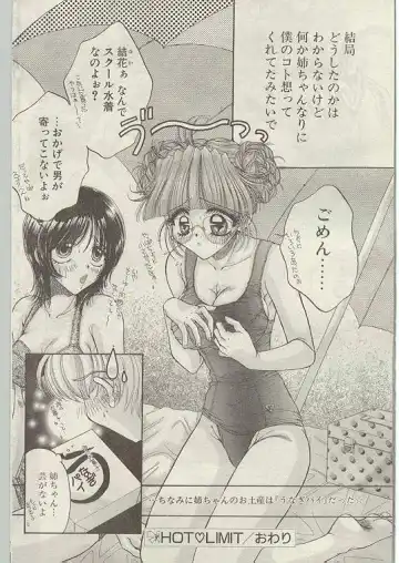 Comic Papipo 1999-01 Fhentai.net - Page 75