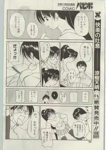 Comic Papipo 1999-01 Fhentai.net - Page 79