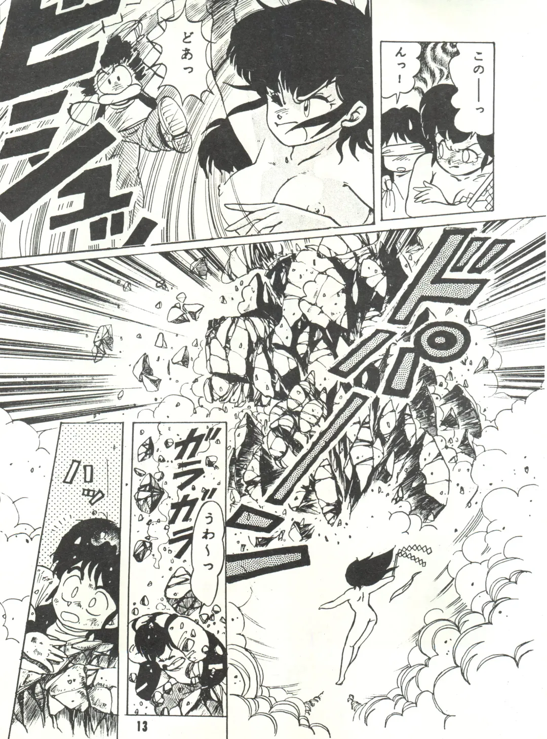 [Tantsubo Kozou] Parodic 3 Fhentai - Page 13