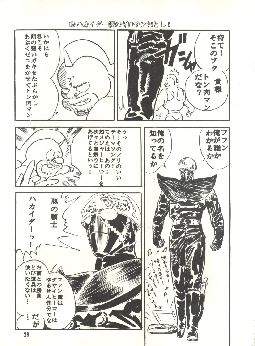 [Tantsubo Kozou] Parodic 3 Fhentai - Page 29