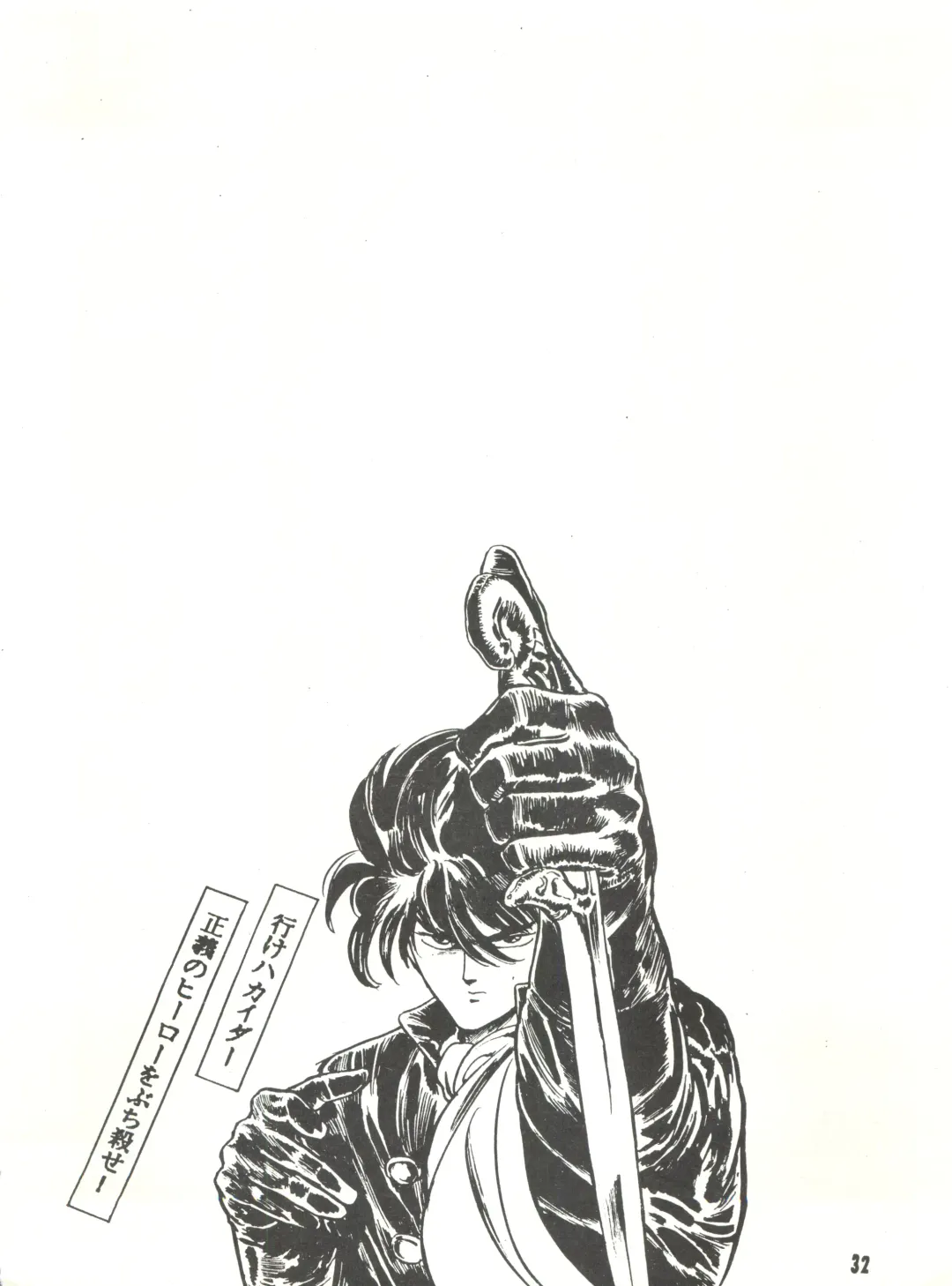 [Tantsubo Kozou] Parodic 3 Fhentai - Page 32