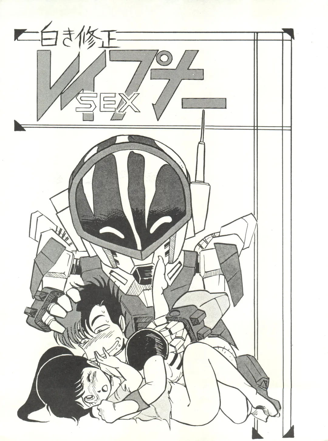 [Tantsubo Kozou] Parodic 3 Fhentai - Page 33