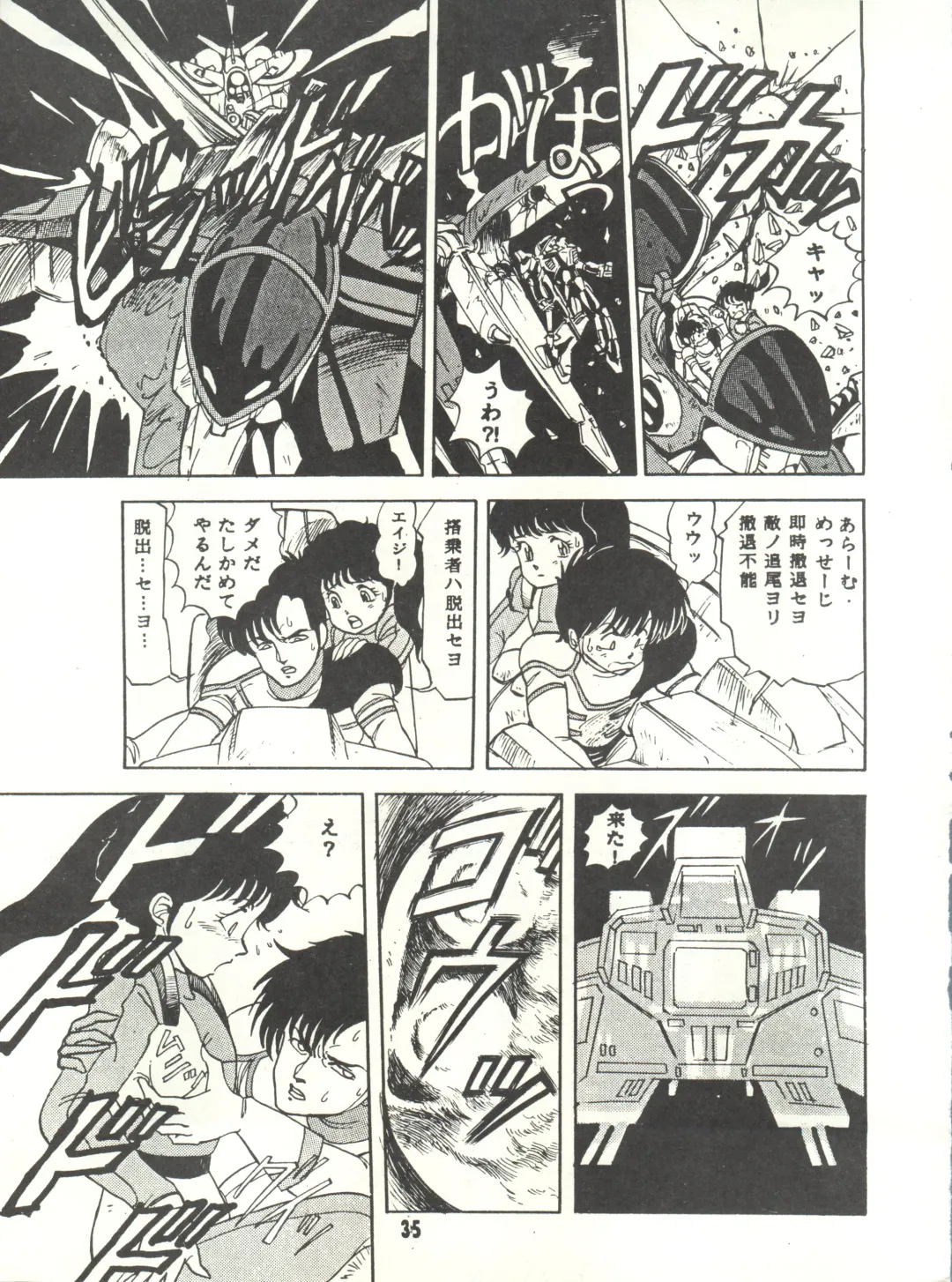 [Tantsubo Kozou] Parodic 3 Fhentai - Page 35