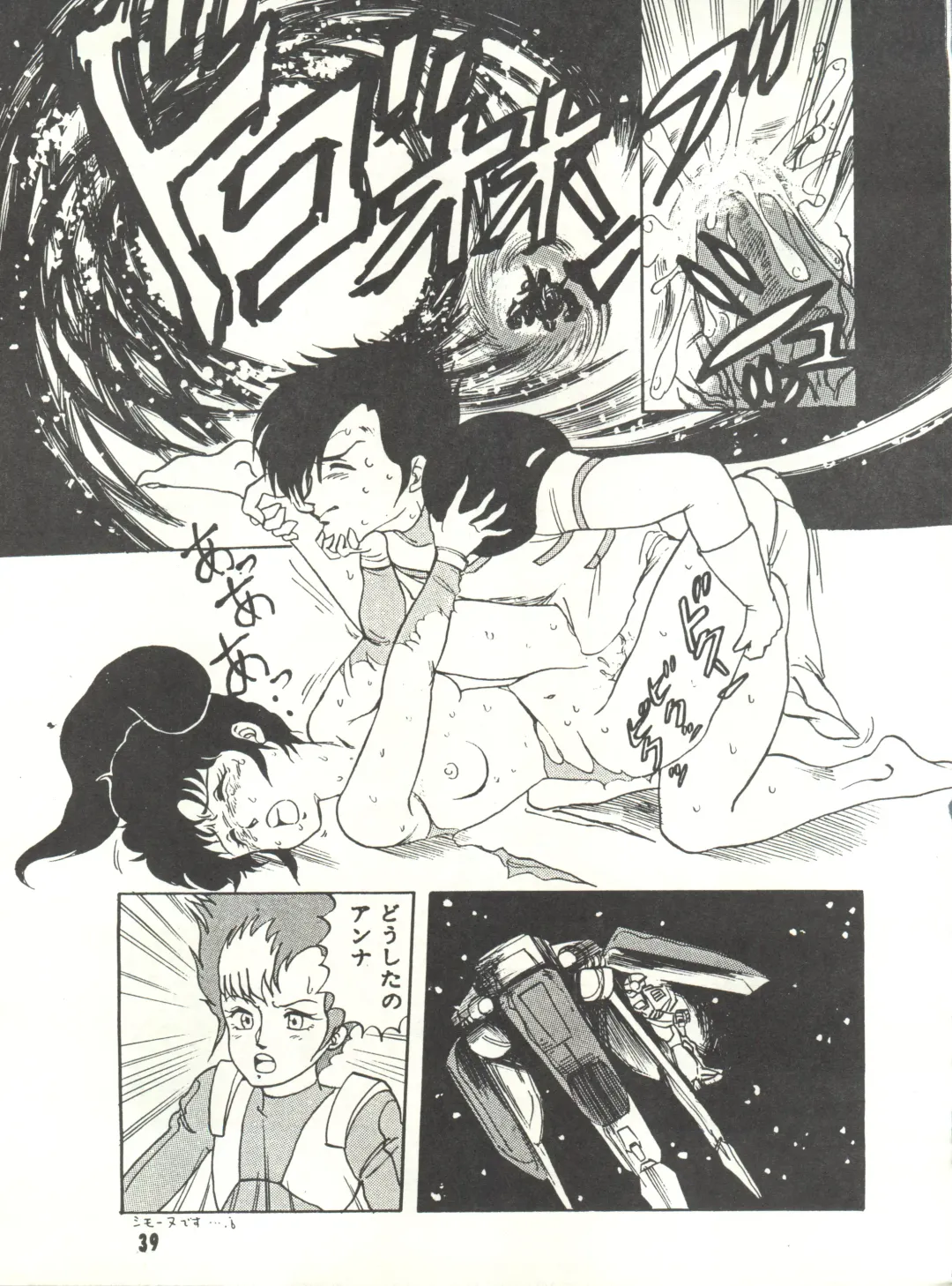 [Tantsubo Kozou] Parodic 3 Fhentai - Page 39