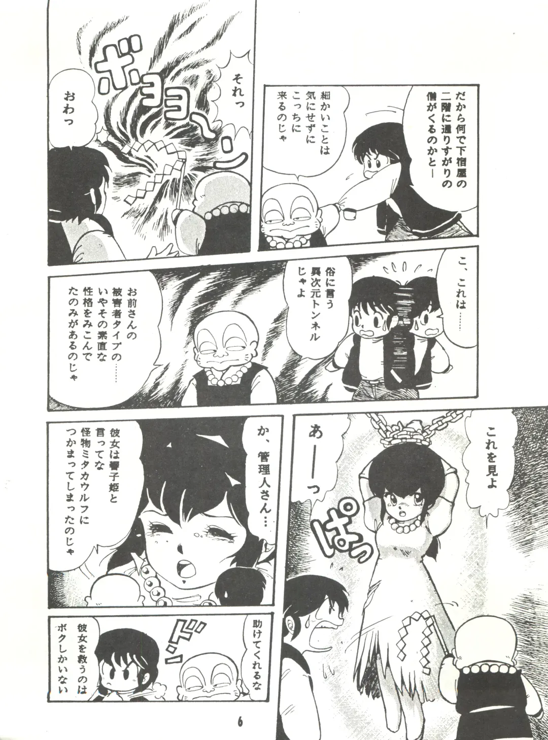 [Tantsubo Kozou] Parodic 3 Fhentai - Page 6